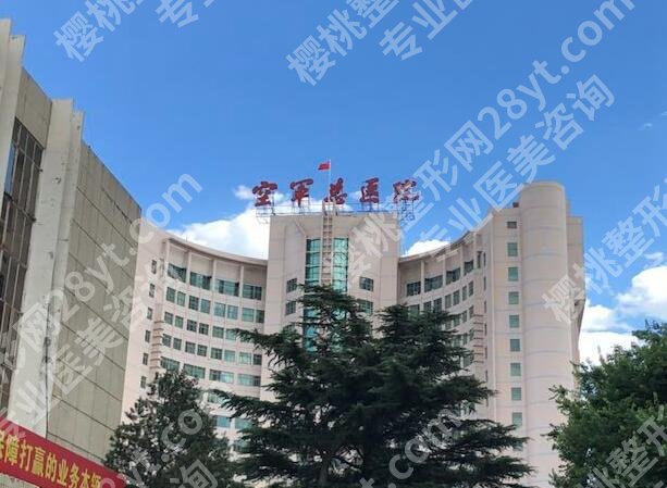 北京空军总医院植发价格是多少？详细费用列表大公开