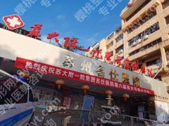 苏大附一院口腔科种植牙全攻略：价格+预约+真实案例分享