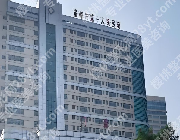 常州一院种植牙怎么样？赶紧来看看医院简介