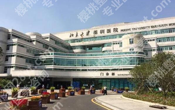 北京大学深圳医院美容科价目表多少？更新医院简介和热门项目