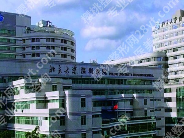 北京大学深圳医院植发什么科？植发全攻略盘点，植发网友点评