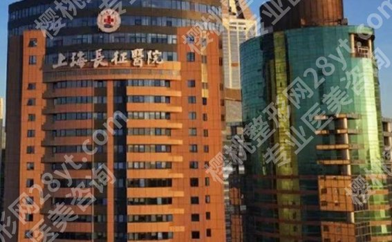 上海长征医院割双眼皮费用介绍！医生技术口碑双在线！