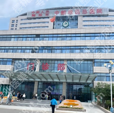 南京金陵医院东部战区总医院整形美容价目表更新！就诊必看