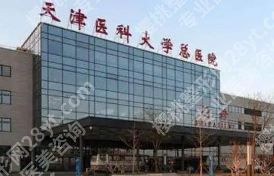 天津割双眼皮哪家医院好？医院实力不容小觑！反馈良好