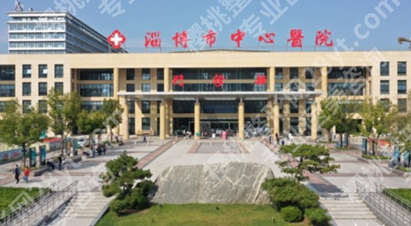 淄博割双眼皮好的医院名单曝光！分享相关医院详情！