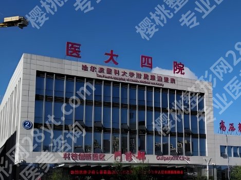 哈尔滨割双眼皮哪家医院好？一键查询医院详细信息！