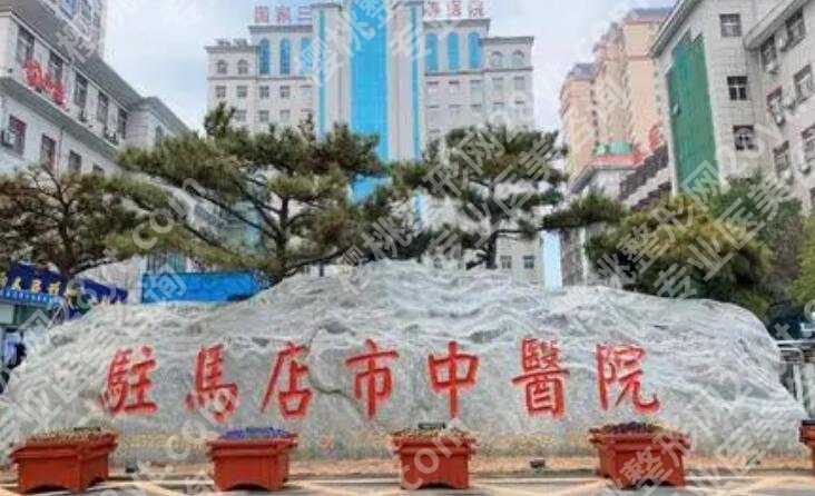 驻马店割双眼皮哪里好？2025医院排行榜名单揭晓！