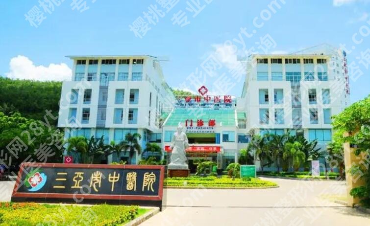 三亚割双眼皮哪家医院好？医院基本资料介绍及价格表参考！