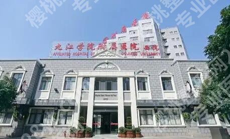 九江割双眼皮好的医院有哪几家？医院排行榜名单更新！