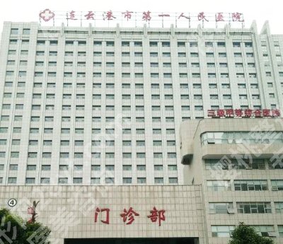 连云港割双眼皮哪里好？医院基本信息详细简介！