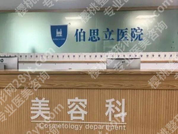 伯思立周珍艳医生擅长什么？汇聚点评信息一起看看