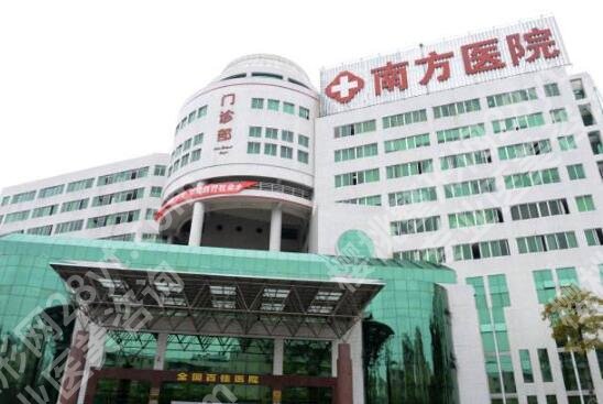 南方医科大学南方医院近视手术怎么样？医院的优势介绍