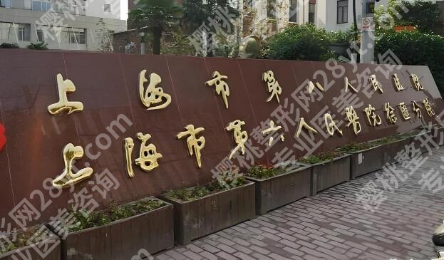 上海第八人民医院正颌手术价格贵吗？一览价格表与案例过程了解