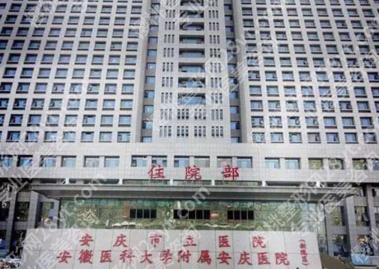 安庆割双眼皮哪里好？公立、私立医院等你来选！
