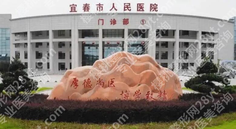 宜春割双眼皮哪家好？top榜前五名单一览！戳进来看