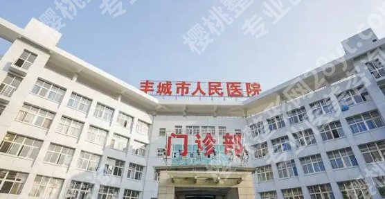 宜春割双眼皮哪家好？top榜前五名单一览！戳进来看