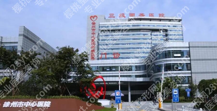 徐州割双眼皮医院有哪几家？第一人民医院位列前茅！