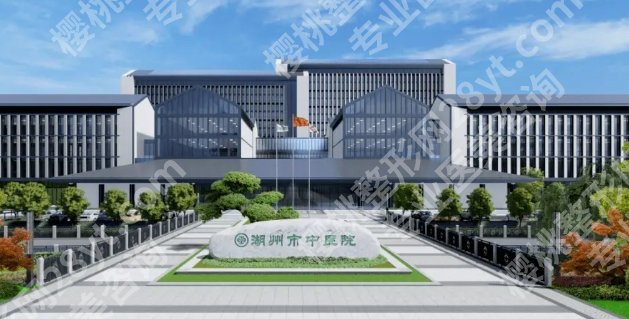 湖州割双眼皮好的医院排名榜单一览！本地人必看攻略！