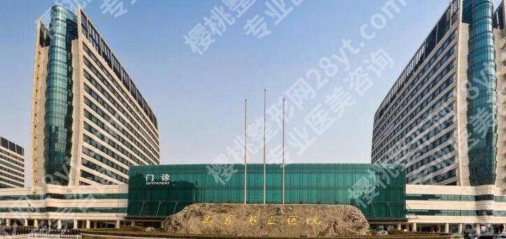 德州割双眼皮哪里好？排行榜前几名都有哪几家？戳进来看