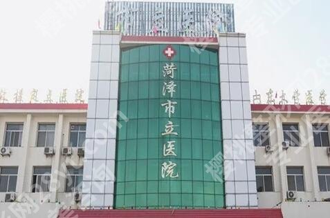 菏泽哪里种牙好技术好？五家公立机构等你来选！