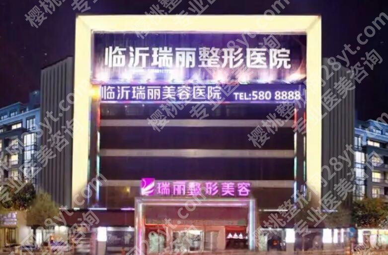 临沂割双眼皮哪家医院好？市人民医院、市中心医院多家机构上榜！
