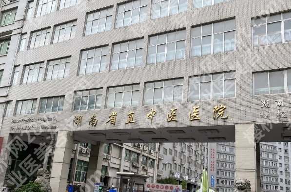株洲割双眼皮好的医院是哪家？排行榜10强名单曝光！详细简介