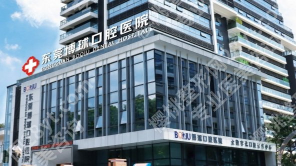 东莞牙齿好的医院有东莞市人民医院中心医院