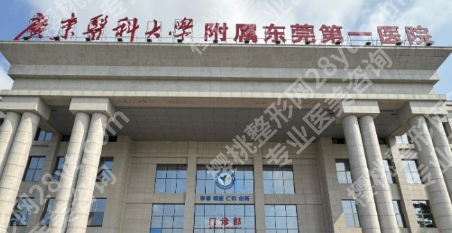 东莞戴牙套哪个医院好？东莞市人民医院|东部中心等医院技术实力靠谱！