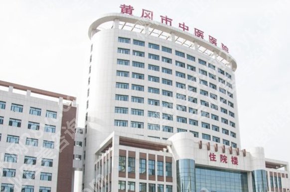 黄冈割双眼皮哪个医院好？推荐几家技术不错的医院！