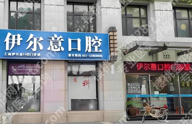 上海牙齿矫正正规医院排名！医院技术好|收费也合理！
