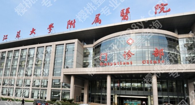镇江割双眼皮哪个医院好？医院技术超好项目收费透明公开合理！