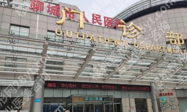 聊城割双眼皮正规医院有哪些？一起来看医院详细介绍！
