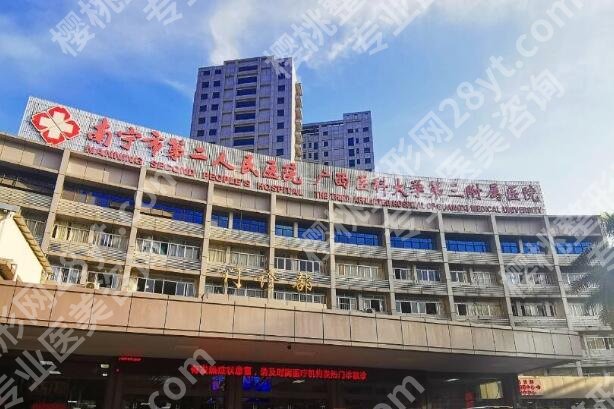 南宁第二人民医院做鼻子多少钱？鼻部综合一般在20,946元起