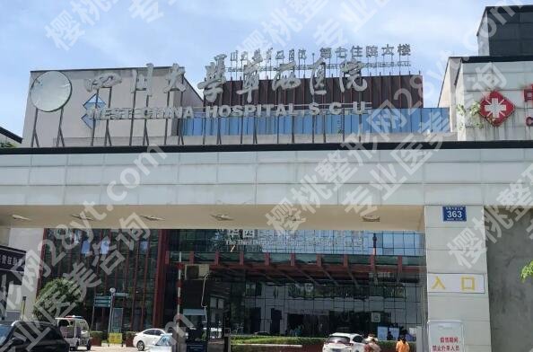 四川大学华西医院隆胸怎么样？隆胸名单参考，2025价格出炉