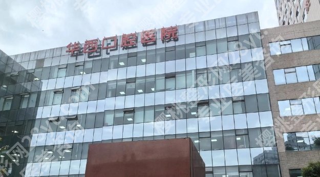 成都牙齿矫正大概多少钱？医院参考价格在8994元起！一起来看看吧