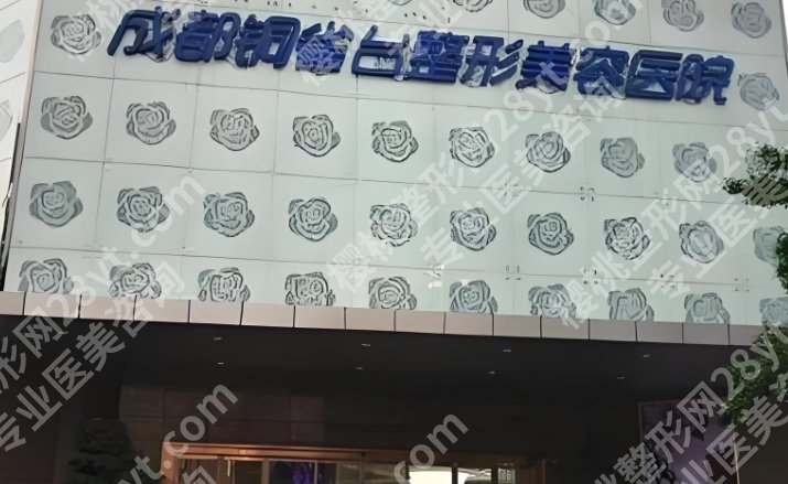 成都牙齿矫正大概多少钱？医院参考价格在8994元起！一起来看看吧