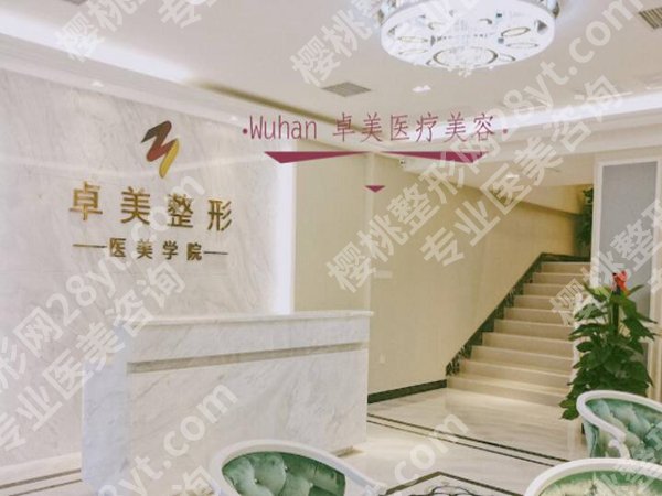 武汉排名前十的美容院有哪些？严选这10家医院资料