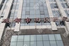 成都西区医院丰胸怎么样？效果如何？网友亲身经历展示！
