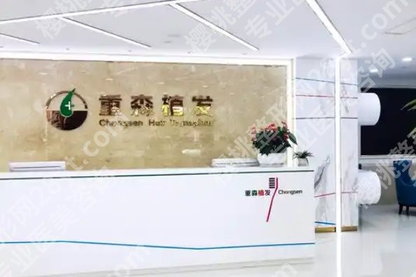厦门植发医院排名名单来了！碧莲盛植发|万禾丽生|重森植发等都是不错的选择！