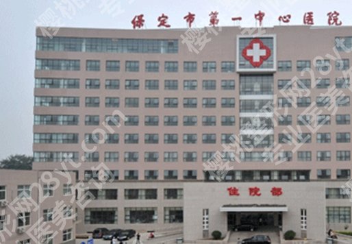保定割双眼皮的医院哪家好？医院擅长项目种类丰富！