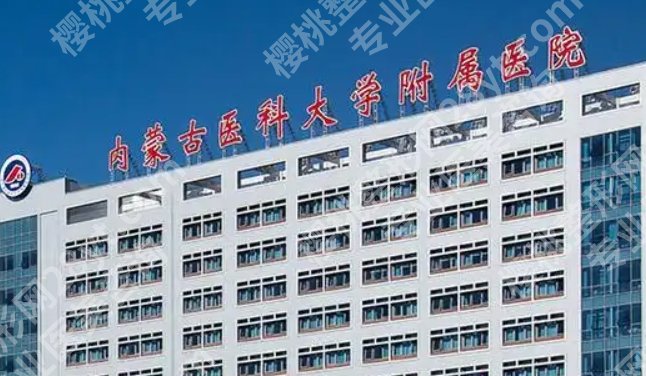 呼和浩特割双眼皮哪里好？医院人才实力都很雄厚！