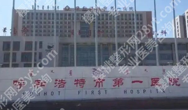 呼和浩特割双眼皮哪里好？医院人才实力都很雄厚！