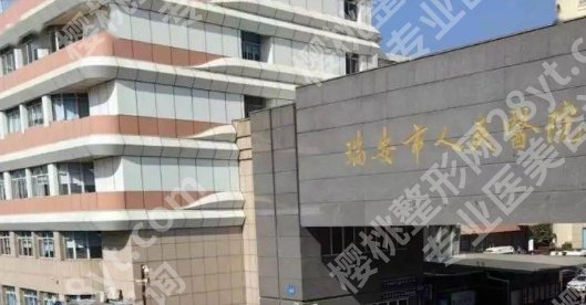 温州牙齿种植公立医院哪家好？?温州市人民医院|医科大学附属口腔等医院技术靠谱！