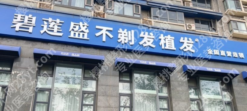 深圳植发医院哪个比较好？大麦微针连锁深圳总院|雍禾植发连锁等都很不错！
