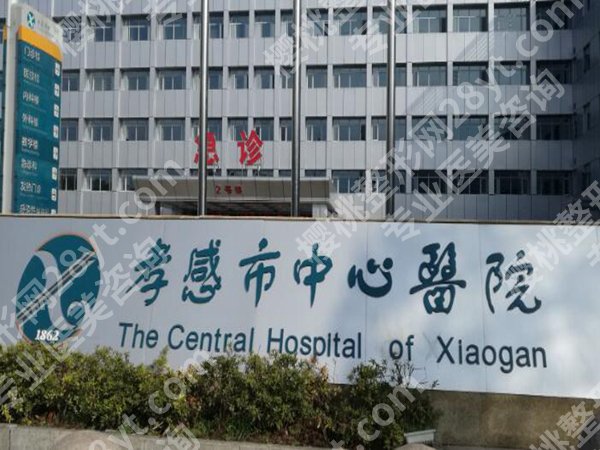 孝感中心医院抽脂好吗？价格多少？抽脂案例分享，吸脂价格从4900元起