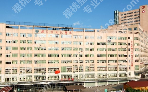 兴义人民医院做鼻子多少钱？费用标准，查看医院简介一览