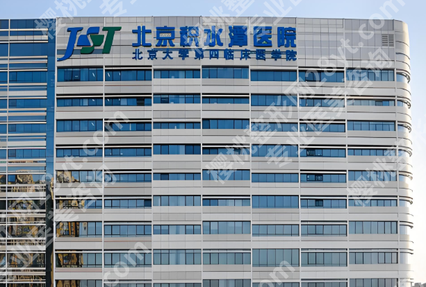积水潭医院隆胸怎么样？靠谱医院值得了解