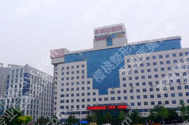 辽宁本钢总医院拉皮除皱多少钱？拉皮除皱的价格大概从29,000元起