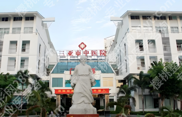 三亚中医院做鼻子多少钱？曝光费用详情，含医院资料