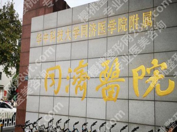 武汉注射隆鼻医院哪家好？医院名单一一盘点